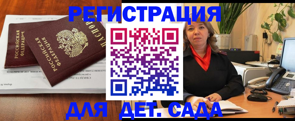 временная регистрация законно в Камешково