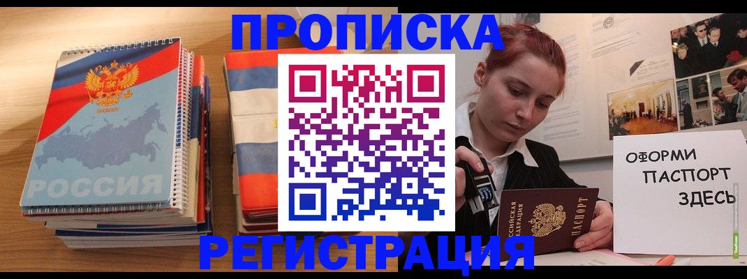 временная регистрация законно в Камешково