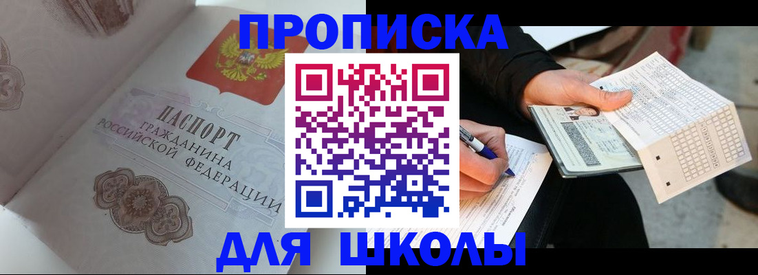 временная регистрация законно в Камешково