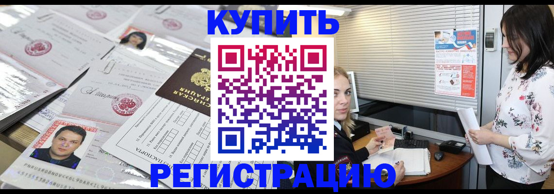 временная регистрация адрес в Камешково
