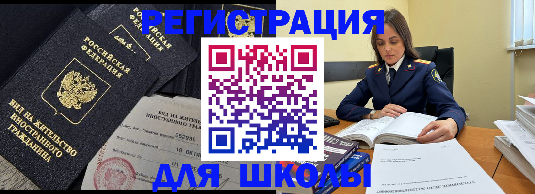 временная регистрация законно в Камешково