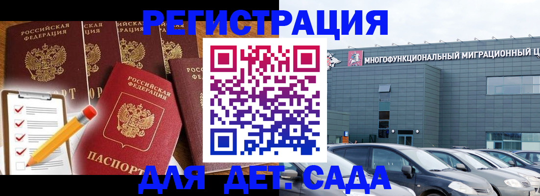 прописка иностранных граждан в Камешково
